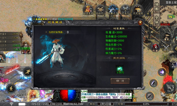 凌风散人无限刀