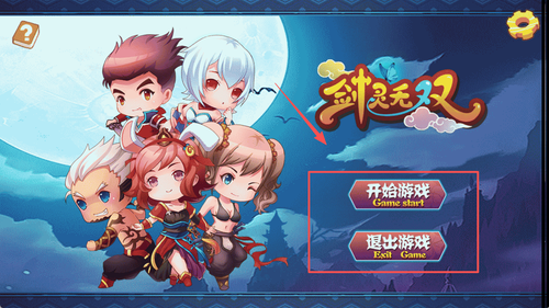 剑灵无双