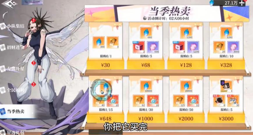 咒力风暴高校激战