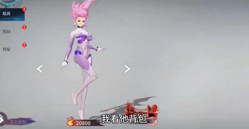 咒力风暴高校激战