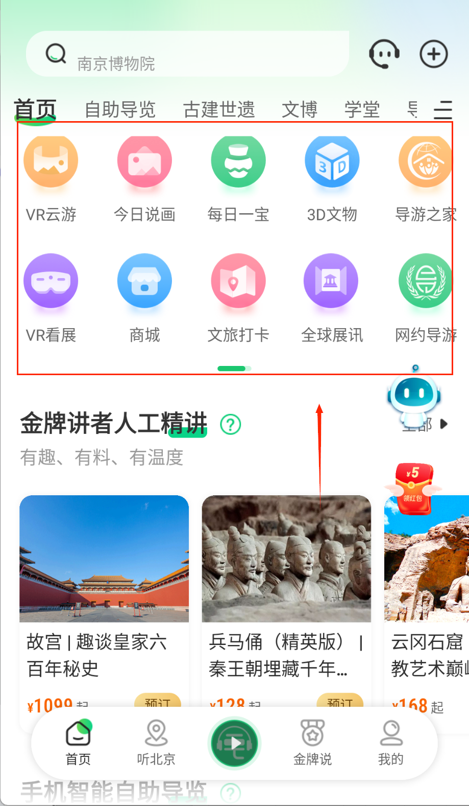 三毛游景点讲解