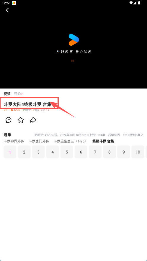 土豆视频播放器2026