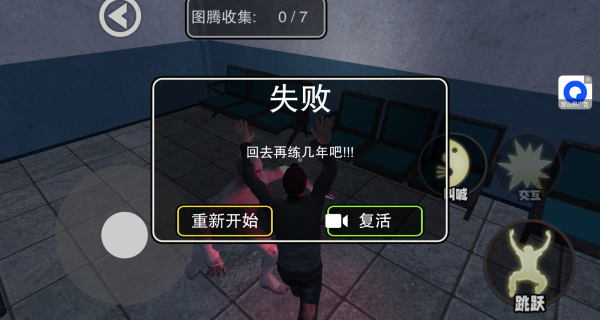 尖叫才可以跑