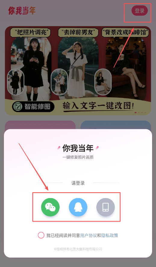 你我当年ai照片修复