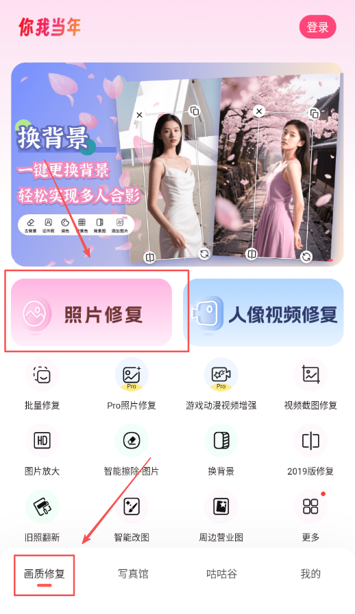你我当年ai照片修复