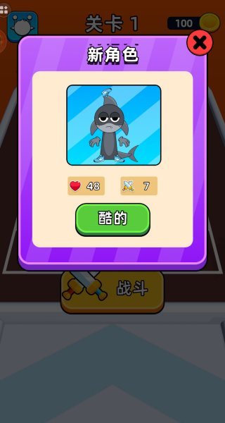 抵抗恐怖入侵