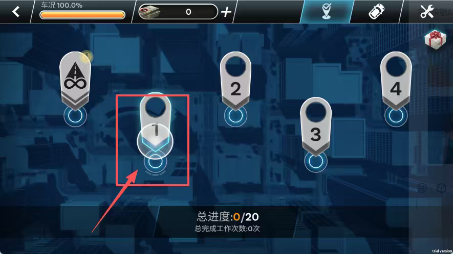 城市救援先锋