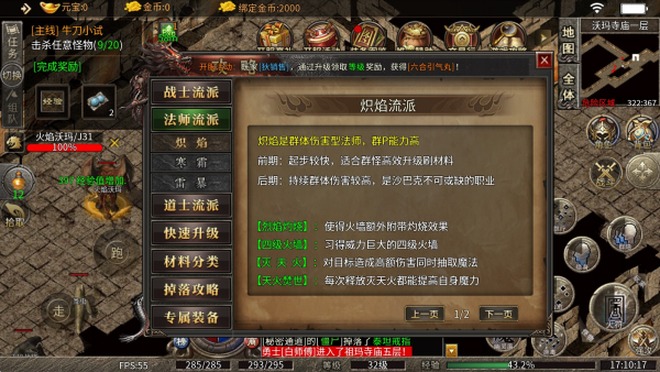 楚易十二流派