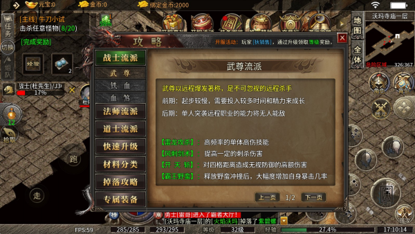 楚易十二流派
