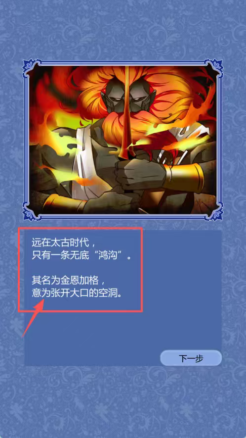 诸神之王