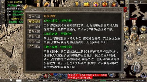 血色三职业攻速版