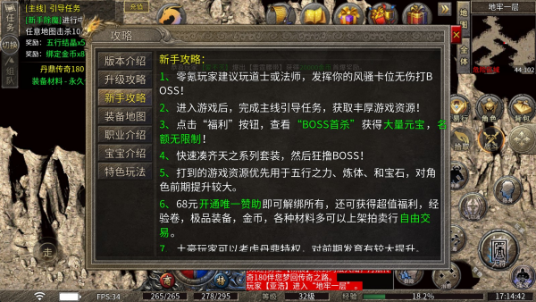 血色三职业攻速版