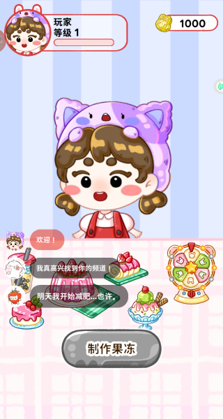 小姐姐的美味吃播