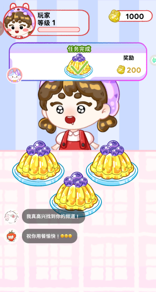 小姐姐的美味吃播