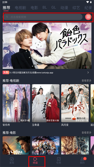 豚豚剧TV电视版安装包