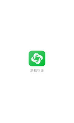 浙教物业app最新版本