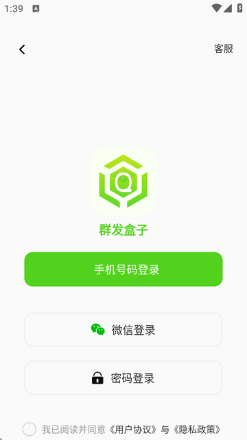 君羊发盒子永久会员版