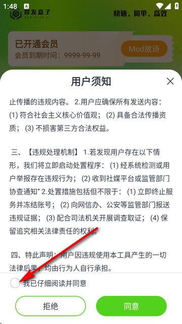 君羊发盒子永久会员版