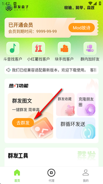 君羊发盒子永久会员版
