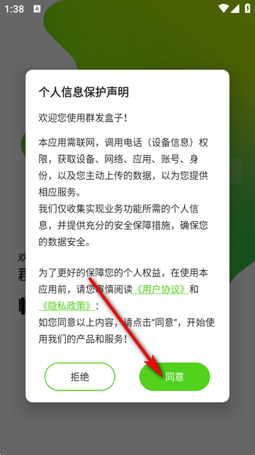 君羊发盒子永久会员版