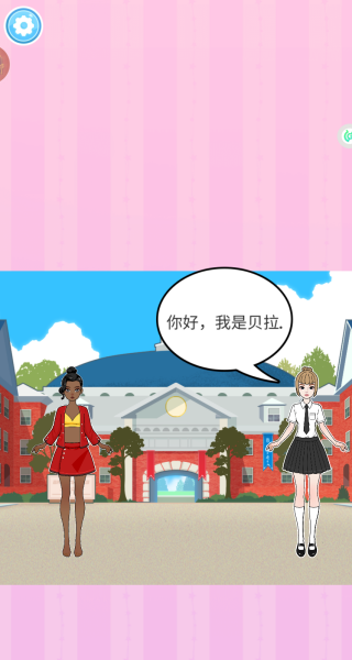 换装时尚女王