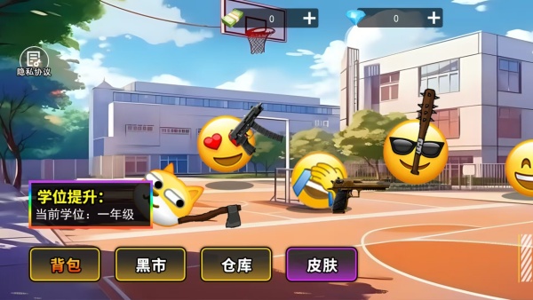 烦人的学校