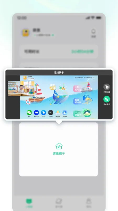 小课屏2026官方最新版本v0.0.9(2)