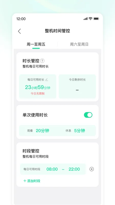 小课屏2025官方最新版本