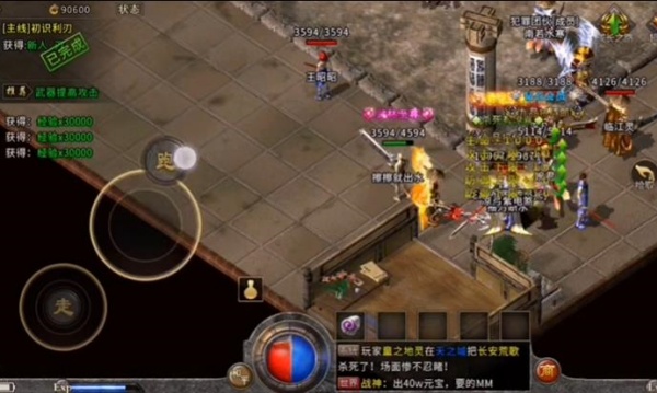 传奇内部版
