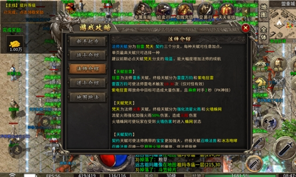楚河传奇