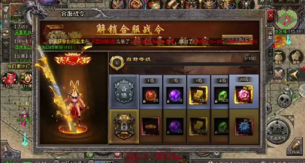 蓝月战神手游