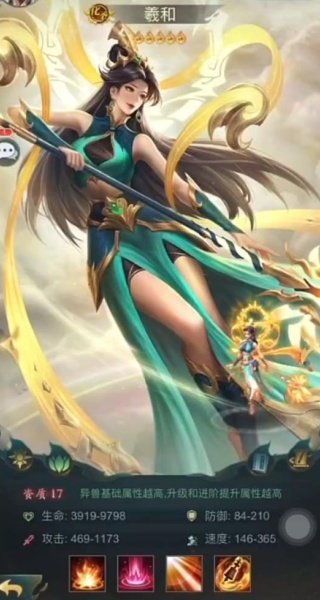 山海经神兽录最新版