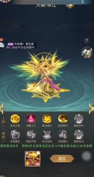 山海经神兽录最新版
