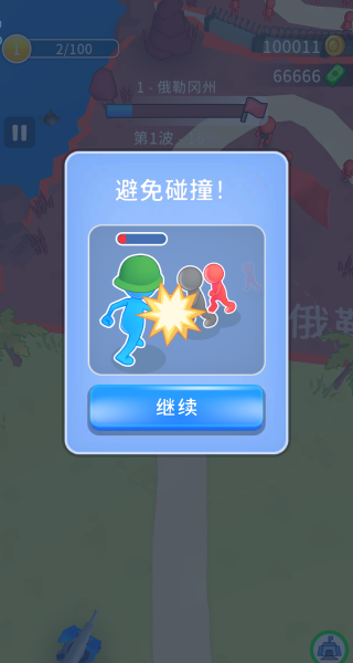 火柴人军团守卫