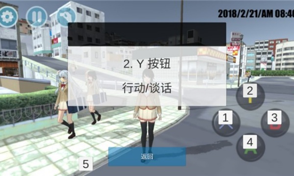 樱校模拟器