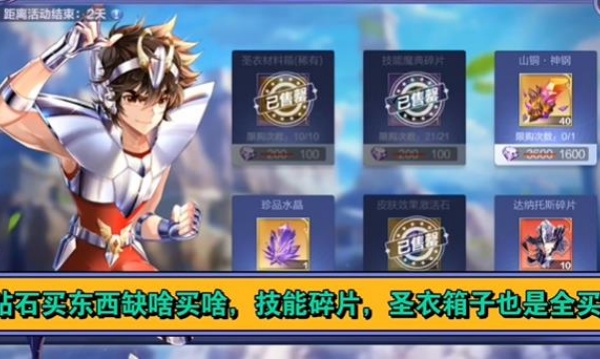 星辰降临时终极小宇宙