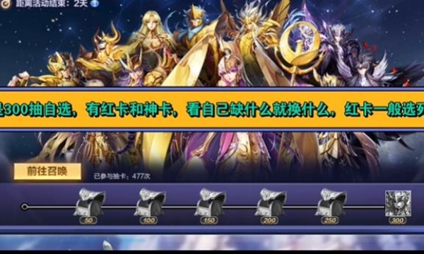 星辰降临时终极小宇宙