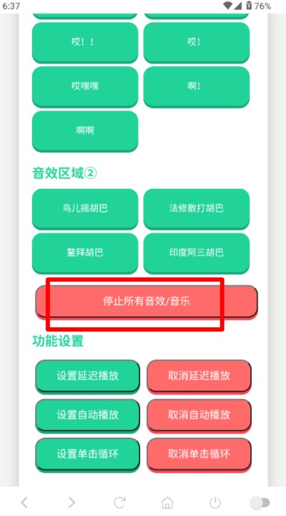 胡巴语音盒子安卓版