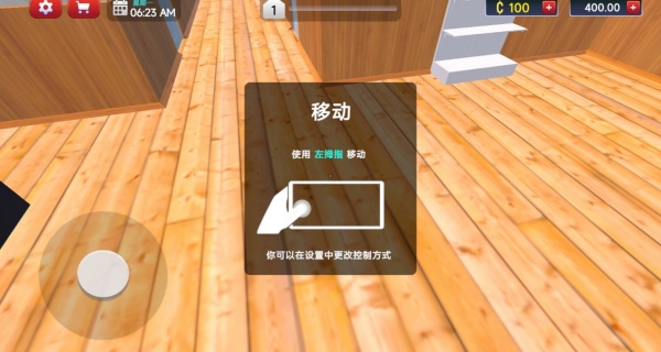 豪华酒店模拟器