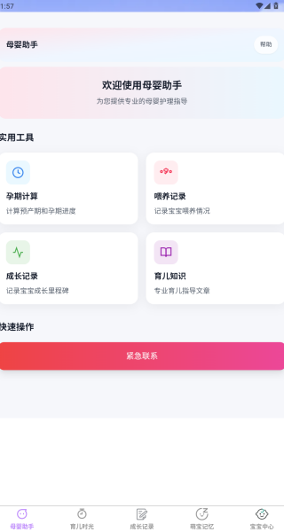 泡泡萌宝