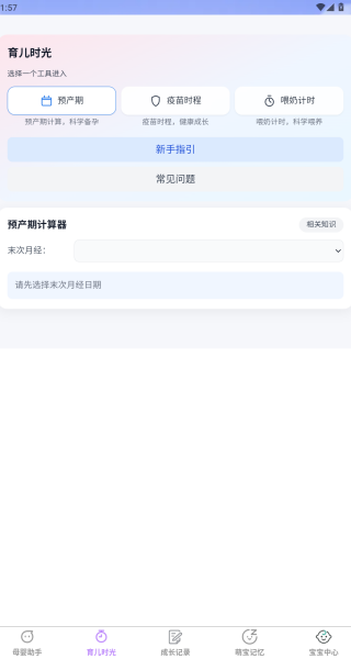 泡泡萌宝