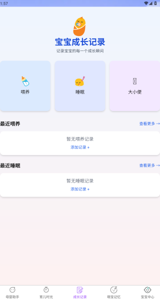 泡泡萌宝