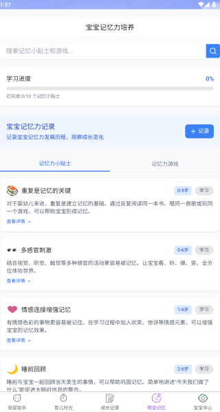 泡泡萌宝