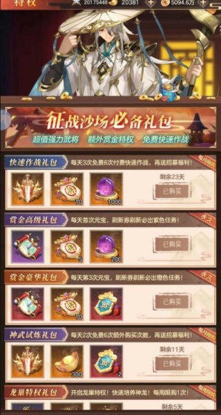 幻将三国最新版