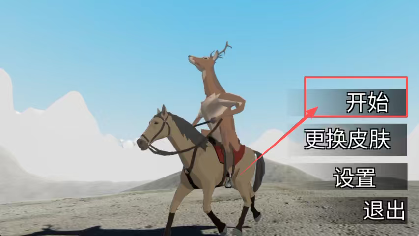 沙雕鹿哥模拟器