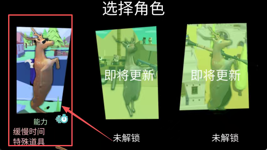 沙雕鹿哥模拟器