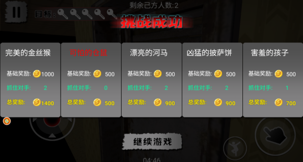 密室逃脱乐翻天