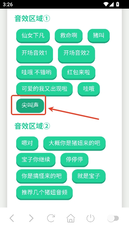 猪妞语音盒app最新版