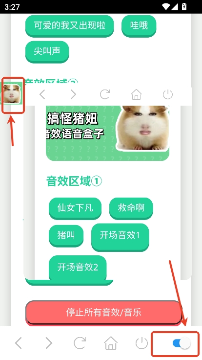 猪妞语音盒app最新版