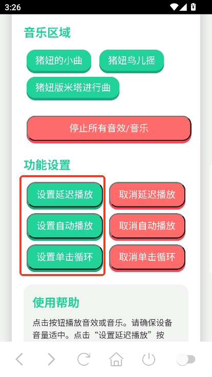 猪妞语音盒app最新版